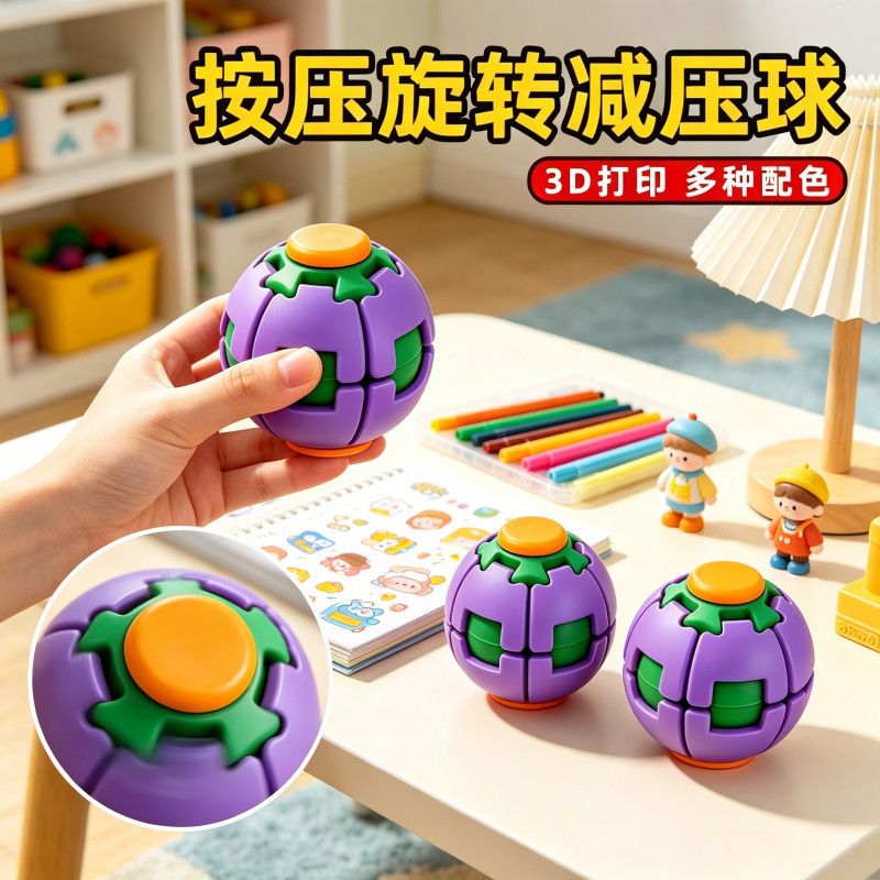 3D Printed Press Rotate Fidget - 3D Printing Fidget Toys 评论和价格