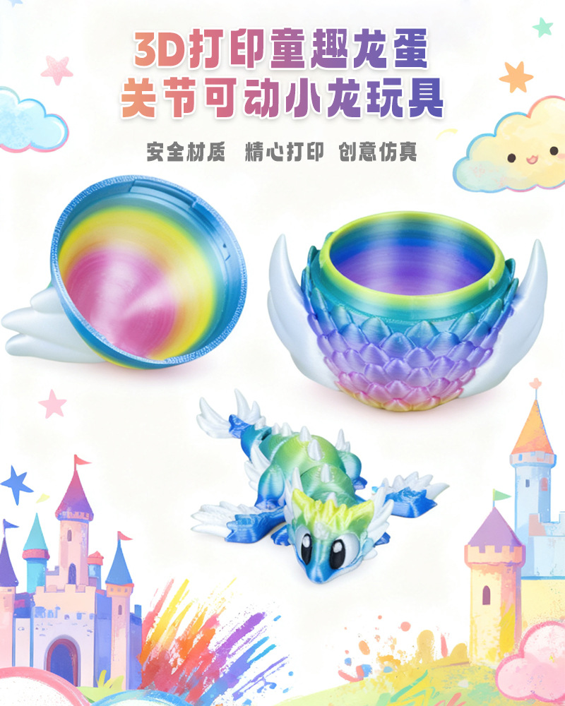 Gradient 3D Printed Dragon Egg - 3D Printing Fidget Toys 评论和价格