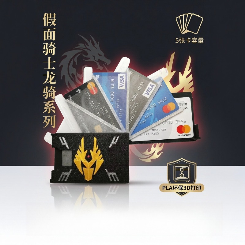 Kamen Rider Ryuki 3D Printed C - 3D Printing Card 评论和价格