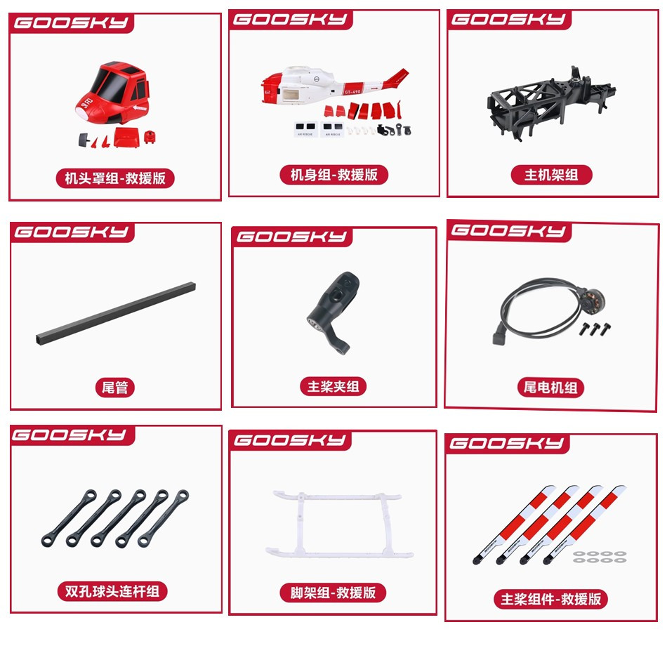 NEW Goosky E2 GPS Air Rescue V - Lead Screw Stepper 评论和价格